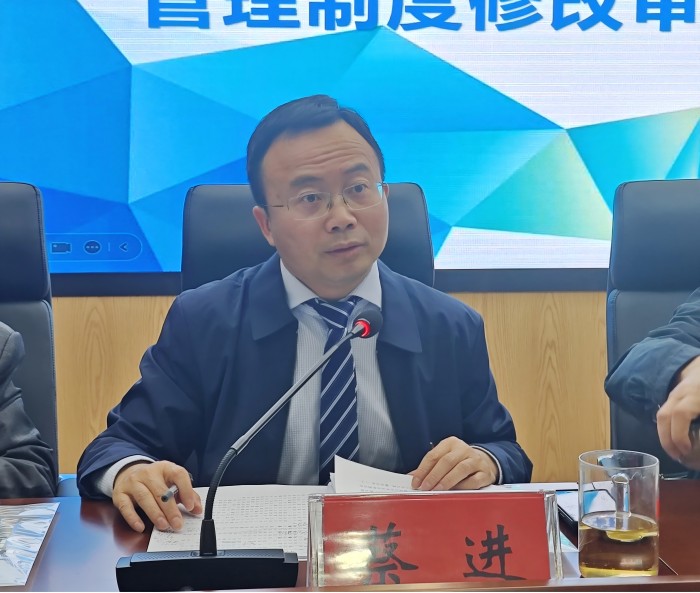蔡总讲话(1).jpg