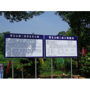 青玄项目二标召开第一次工作会议