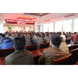 龙永高速公路17标项目获龙永公司“双优”表彰