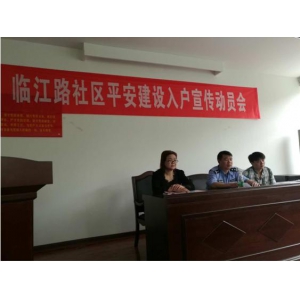 厚德公司积极开展平安建设入户宣传活动