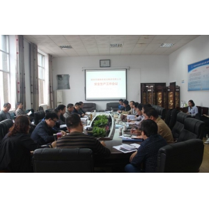 集团公司召开安全生产工作会议