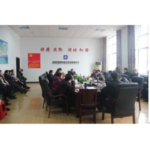 集团公司召开年终工作调度会