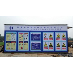 G319G207常德城区改线工程A合同段加强安全文化建设