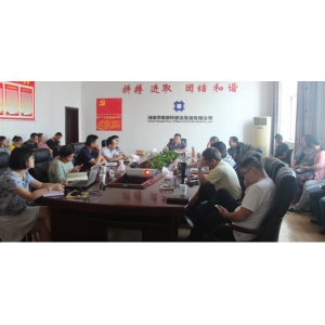 集团公司学习传达市委七届四次全会精神