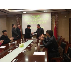 集团公司成功签约张公庙澧水特大桥PPP项目及朝阳路北延PPP项目