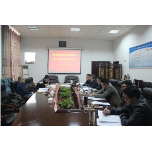 集团公司召开2017年度领导干部度民主生活会