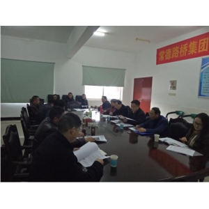 海赛公司领导班子2017年度考核工作报道