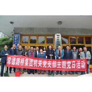 迎卫生城市复审，我们在行动