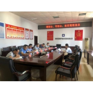 “明初心、守初心，坚定理想信念”——路桥集团党委开展第一次专题研讨交流