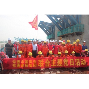 党建进工地，引领促发展  ——市国资机关党支部与常德路桥集团本部支部联合开展主题党日活动