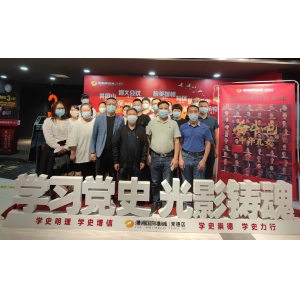 奋斗吧，中华儿女---路桥集团本部党支部4月主题党日活动