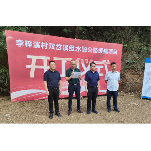 常德路桥集团支援桃源灾区建设，贡献常德国企力量