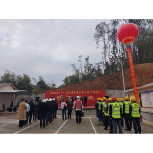 桃源县X177泥窝潭乡通三级公路工程举行开工仪式